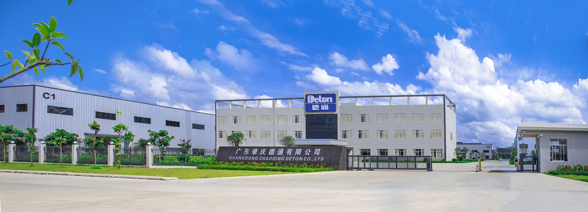 1611803813310686.jpg 德通总部厂景图-蓝色-1920.jpg
