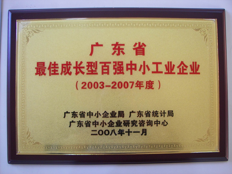 �㶫ʡ��ѳɳ��Ͱ�ǿ��С��ҵ��ҵ