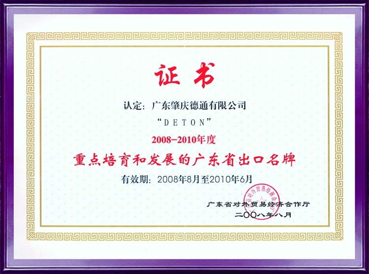 �ص������ͷ�չ�Ĺ㶫ʡ��������