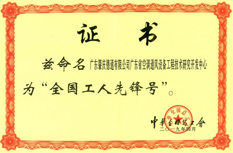 ��ͨ�㶫ʡͨ���豸���̼����о����ı�����Ϊȫ�������ȷ��