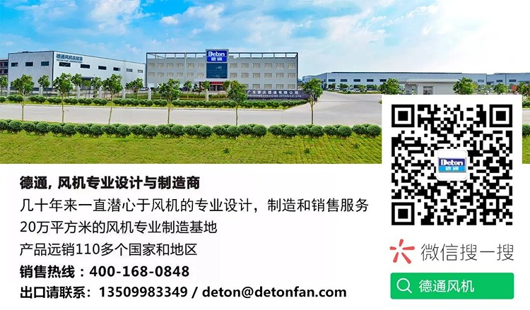 德通风机 德通风机