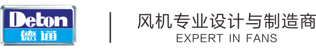 德通风机 德通风机