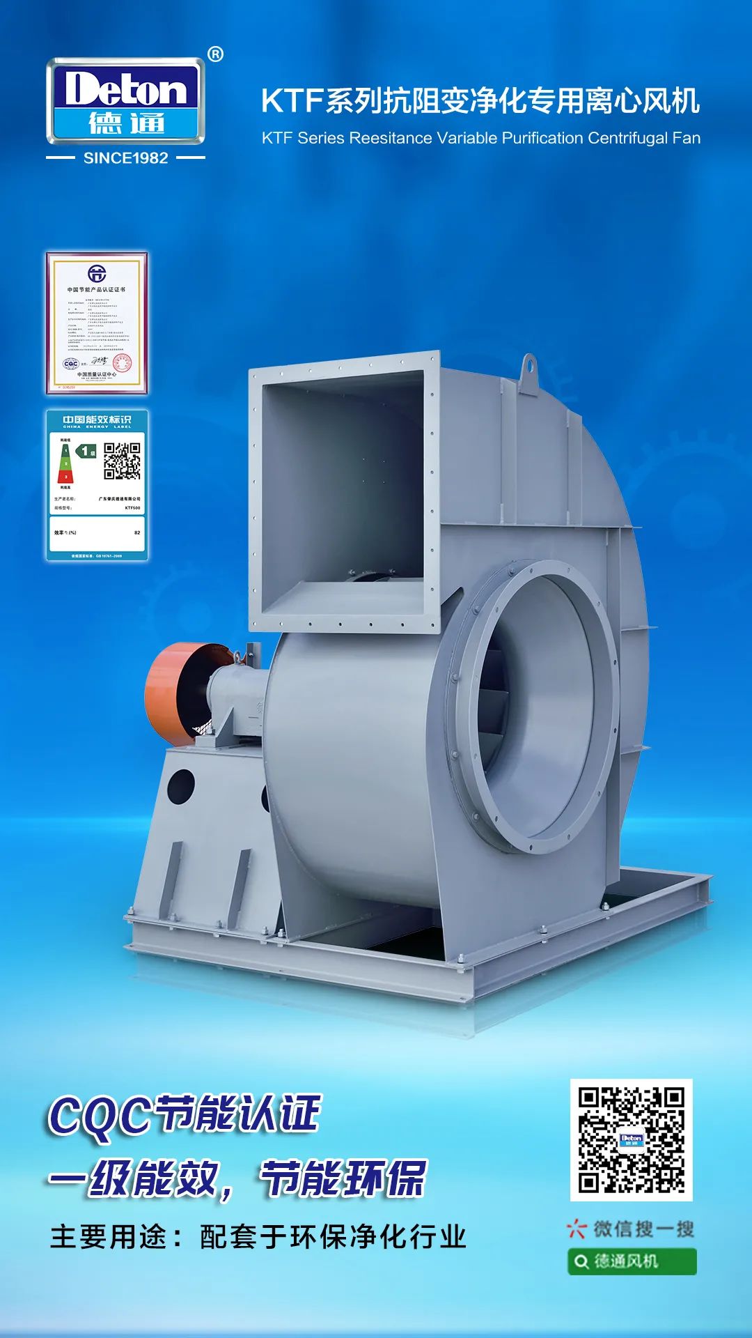 德通风机 离心风机 德通风机 离心风机