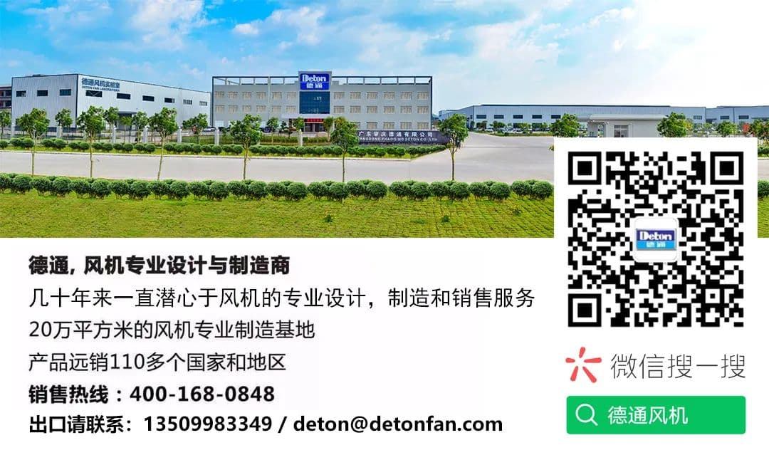 德通风机联系方式 德通风机联系方式